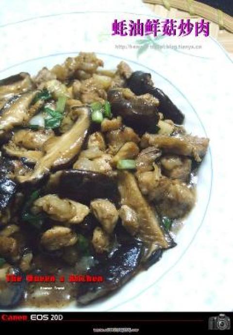 蚝油鲜菇炒肉做法