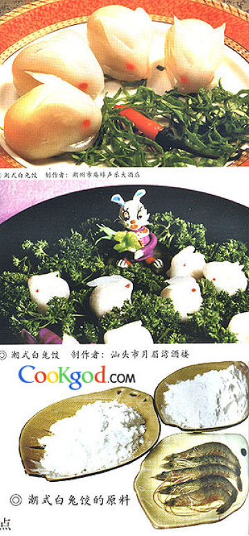 潮式白兔饺做法