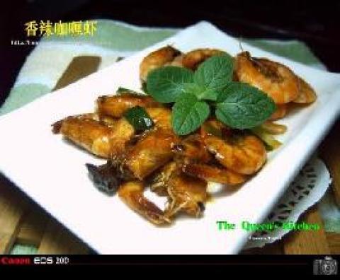 香辣咖喱虾做法