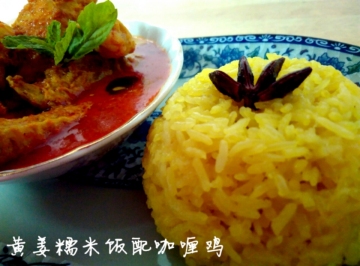 黄姜糯米饭配咖喱鸡做法
