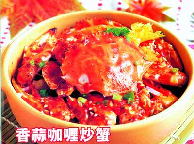 香蒜咖喱炒蟹做法