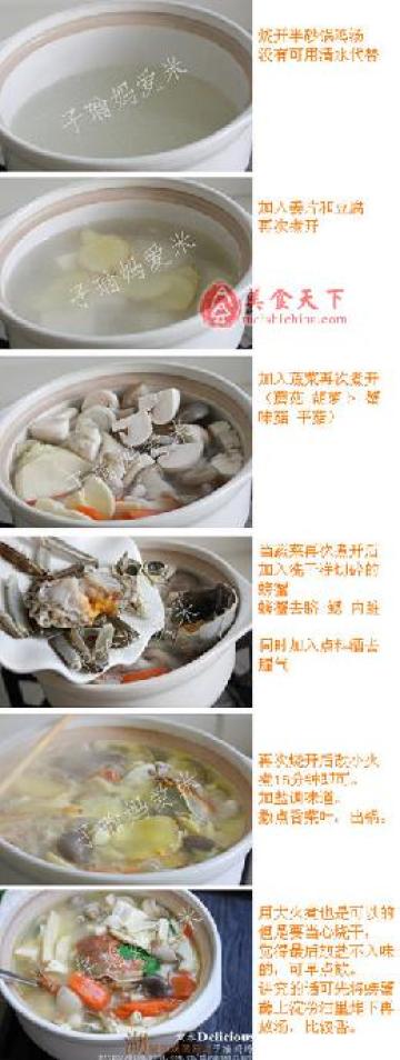螃蟹也能做成暖身菜-湖蟹菌菇豆腐煲做法