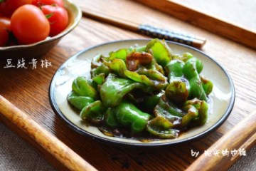 豆豉青椒做法