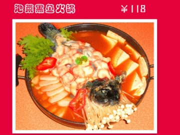 泡菜黑鱼火锅做法