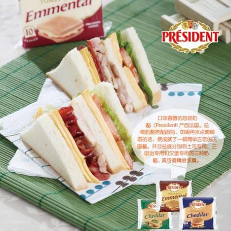 总统三明治做法