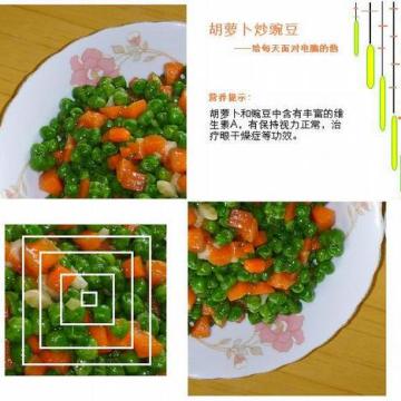 胡萝卜炒豌豆做法