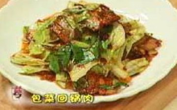 北京美食菜谱包菜回锅肉做法