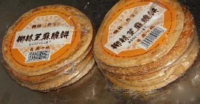 柳林芝麻饼