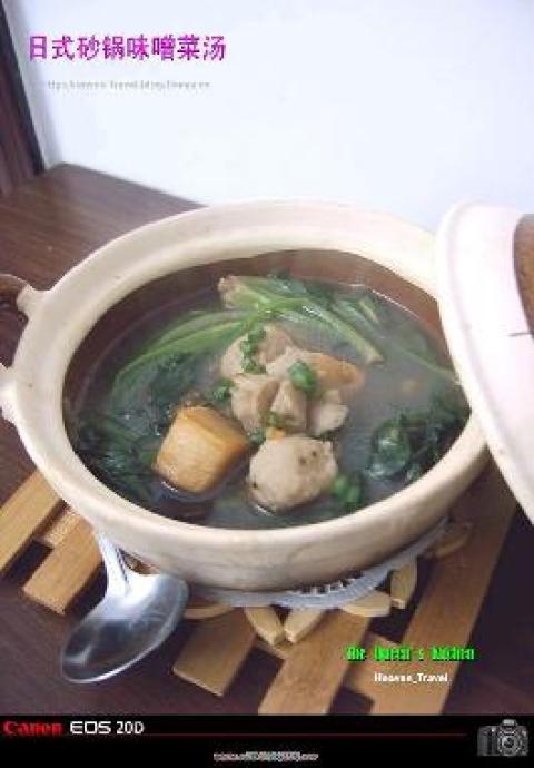 砂锅日式面豉(味噌)菜汤做法