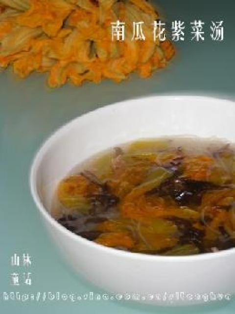 南瓜花紫菜汤做法