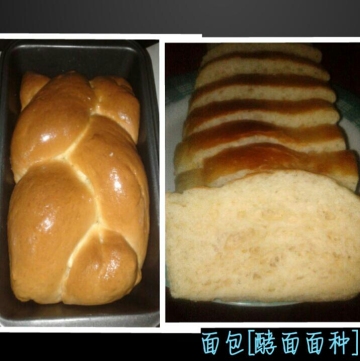 面包『酵面面种』做法