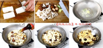 清淡好味·杂菇烩豆腐做法