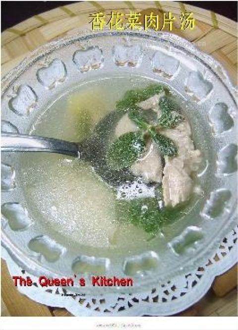 香花菜肉片汤做法