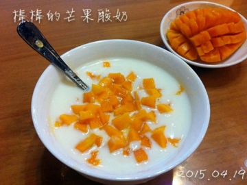 芒果酸奶做法