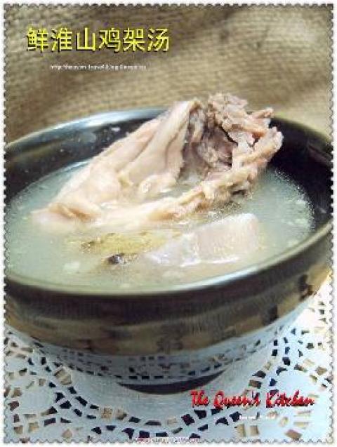 鲜淮山鸡架汤做法