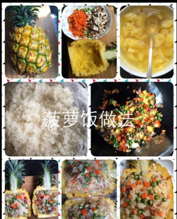 腊肉菠萝五彩饭做法
