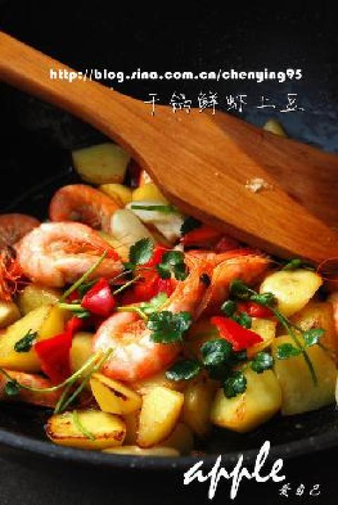 干锅鲜虾土豆做法