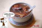 小吃 土茯苓灵芝草龟汤