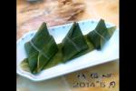 小吃 茄汁牛腩糯米粽