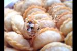 春节传统小吃酥角