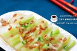 小吃 虾米冬瓜：清热解暑