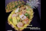 小吃 菠萝海鲜饭