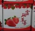 青岛莱西小吃 姜格庄草莓